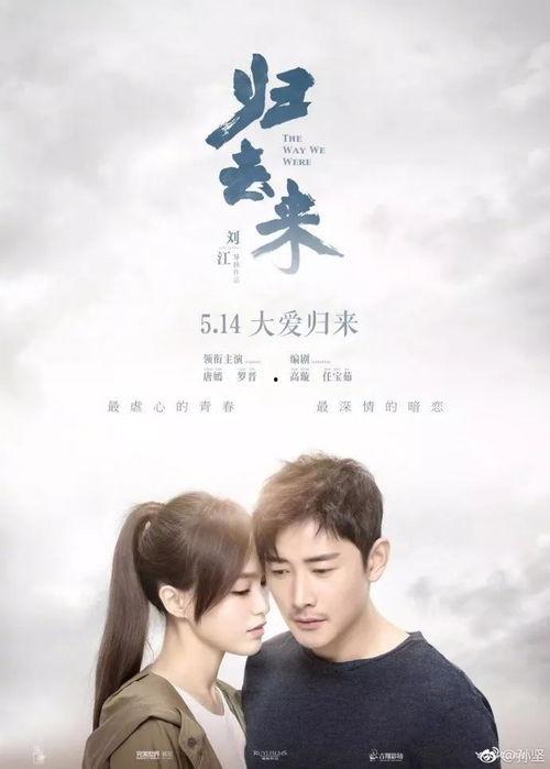 归去来6集免费观看,揭秘剧情高潮，精彩不容错过！