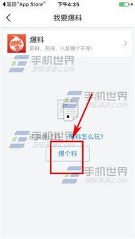 今日头条爆料技巧在哪里,轻松打造爆款文章副标题