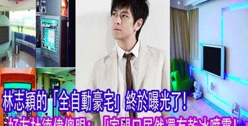 林志颖朋友爆料视频在线,揭秘明星私生活幕后真相！”