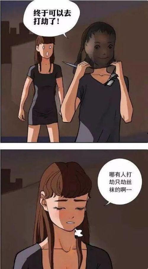 变态丝袜美腿动漫