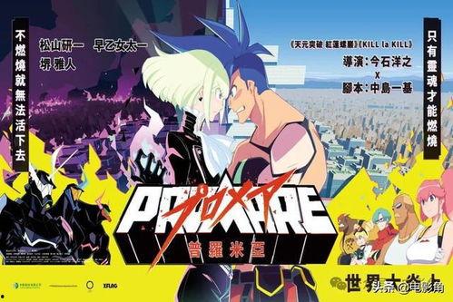 日本科幻的动漫电影,日本科幻动漫电影中的未来世界探险