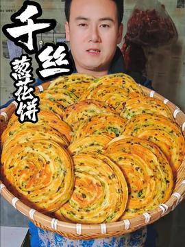 葱花饼 视频,香气四溢，美味可口