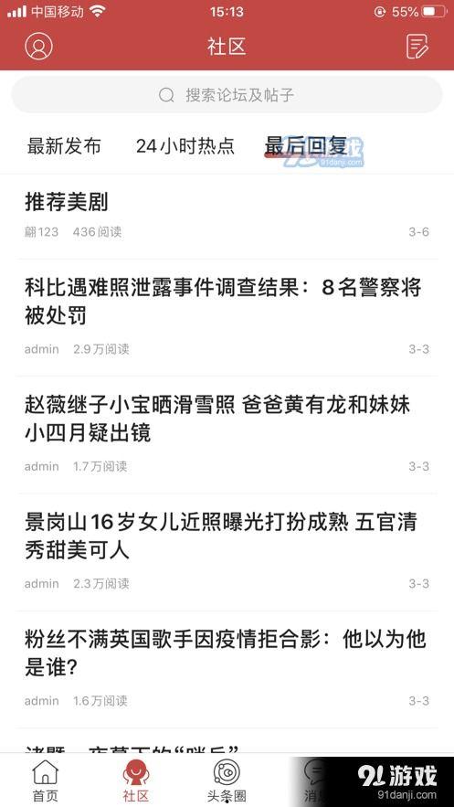 最新头条爆料消息,最新头条爆料事件背后的惊人真相