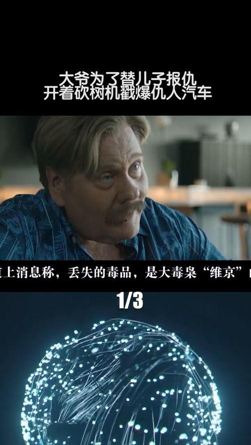 电影爆料解说大全视频,揭秘幕后故事，带你走进光影世界