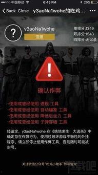 狂魔哥爆料开挂视频下载,揭秘游戏作弊黑幕