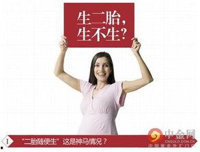 桐乡二胎宝妈爆料新闻,生育二胎的喜悦与挑战