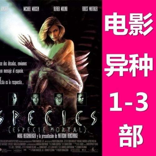 异种未删减手机在线播放,揭秘惊悚背后的真实人性