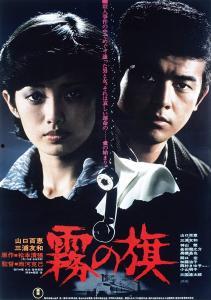 1977日本,经济崛起与文化变革的交汇点