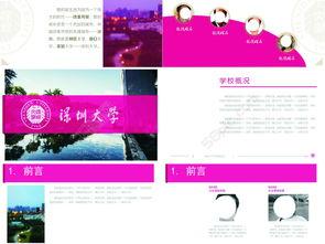 官宣爆料模板下载安装最新版,体验全新功能与优化