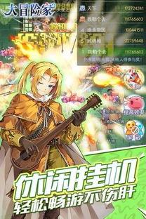 大冒险家手机在线播放,手机在线播放，探索未知世界的奇幻之旅