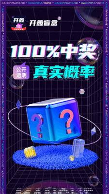 盲盒机器爆料视频下载,爆款背后的神秘机制深度解析