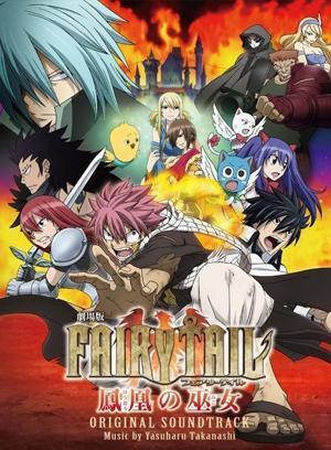 妖精的尾巴剧场版日本,奇幻之旅，再续传奇篇章