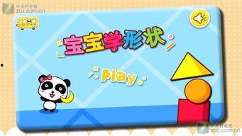 宝宝学形状视频,趣味视频带你轻松认识几何世界