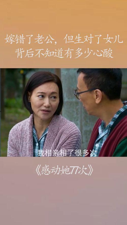 嫁错了老公,揭秘婚姻悲剧背后的真相