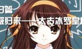 母系无码动漫链接下载,下载之旅揭秘