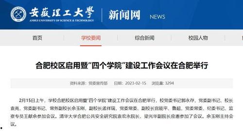 高校新闻爆料,揭秘校园风云事件背后的真相