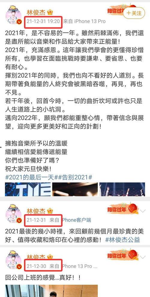 林俊杰微博爆料视频,独家幕后花絮大公开