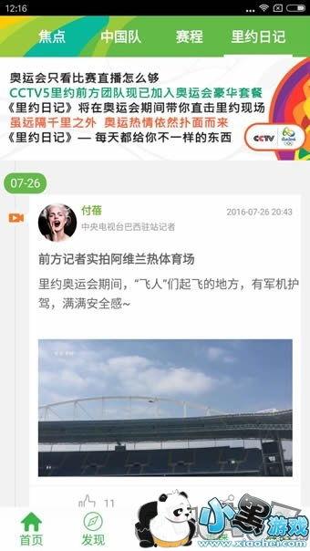 中央4台在线直播观看视频直播,实时捕捉精彩瞬间，共赏世界风采