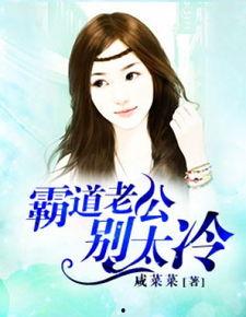 老公不要太霸道夏悠悠