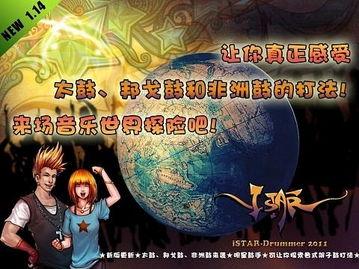 明星鼓手,揭秘明星鼓手的音乐传奇