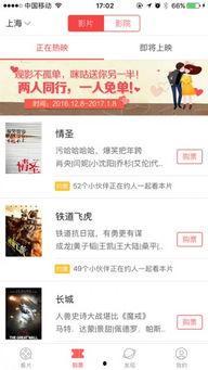 爱的影院在线播放版,在线播放版，浪漫邂逅，情感共鸣