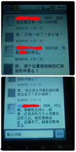 交易所黑市最新爆料消息