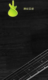 节奏大师吉他明星,弹奏激情，奏响青春旋律