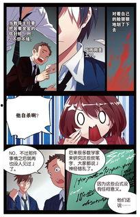 天才学霸漫画免费观看,免费畅享智慧之旅